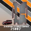 Коврики на Honda StepWGN V 2015 - 2021 в Казани