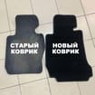 Коврики на BMW 3 Gran Turismo (F34) 2013 - 2020 в Казани