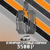 Коврики на Nissan Serena (C26) 2010 - 2016 в Казани