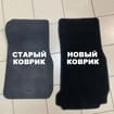 Коврики на BMW 3 Gran Turismo (F34) 2013 - 2020 в Казани