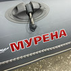 Коврики на Лодки Мурена MR-2  в Казани