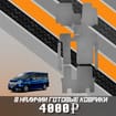 Коврики на Honda StepWGN V 2015 - 2021 в Казани