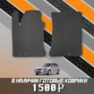 EVA коврики на Hyundai i30 I 2007 - 2012 в Казани