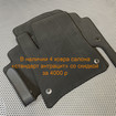 EVA коврики на Audi Q7 I 2005 - 2015 в Казани